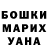ГАШИШ гарик elmira gezalova