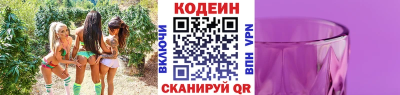 как найти закладки  Любань  Кодеиновый сироп Lean Purple Drank 